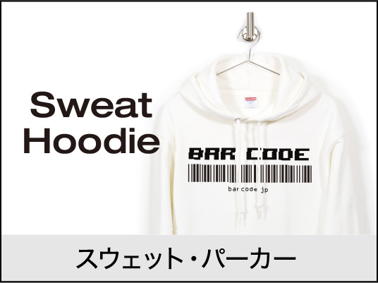 スウェット・パーカー