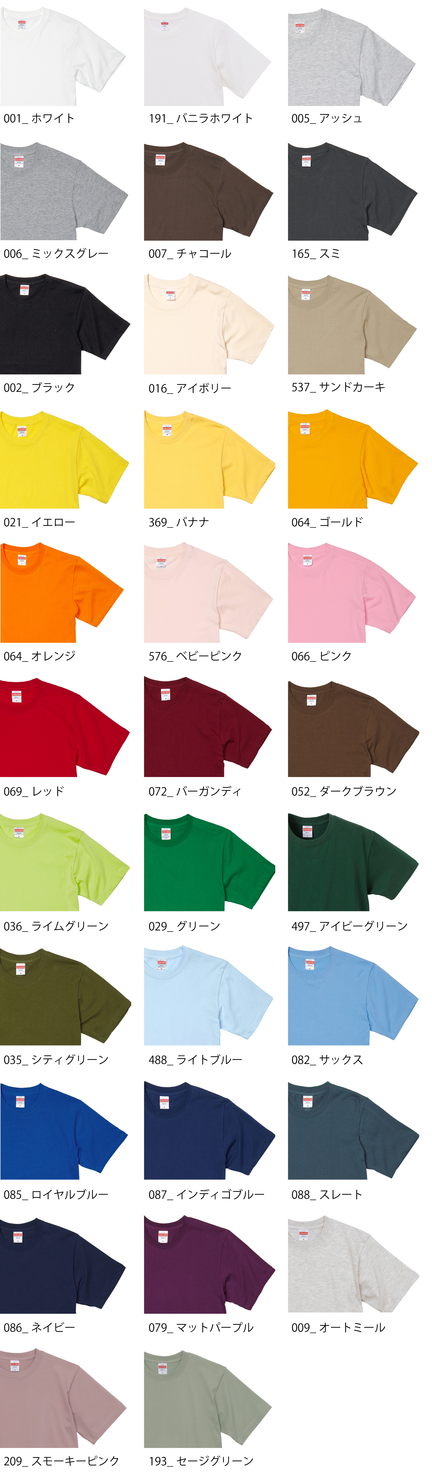 | 集客・販促アイデア!オリジナルTシャツ・ノベルティは「Prilabo(プリラボ)」|小ロット短納期で全国対応