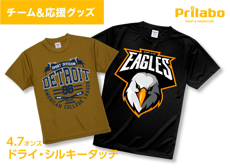 【4.7オンス】ドライシルキータッチ Tシャツ ts_ua5088_2