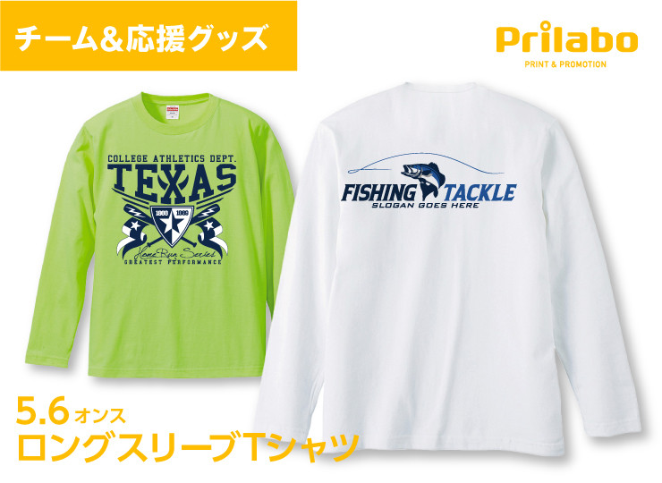 【5.6オンス】ロングスリーブ Tシャツ ts_ua5010-2