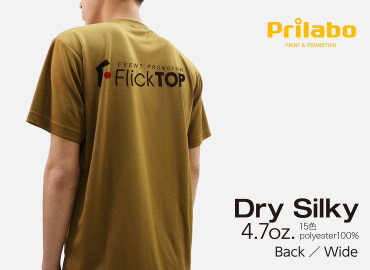 【4.7オンス】ドライシルキータッチ Tシャツ ts_ua5088