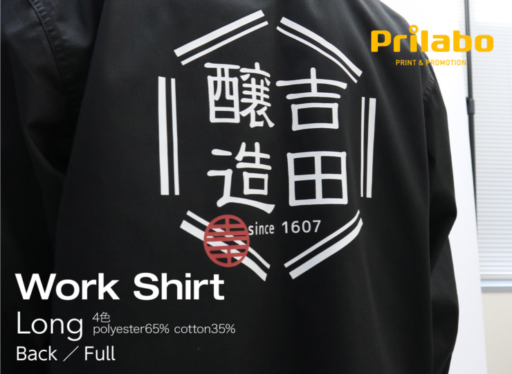 【T/C】ワークロングスリーブシャツ sh_ua1773