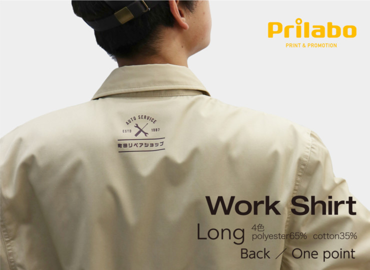 【T/C】ワークロングスリーブシャツ sh_ua1773