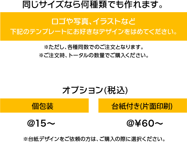 option_kanbatti | 集客・販促アイデア!オリジナルTシャツ・ノベルティは「Prilabo(プリラボ)」|小ロット短納期で全国対応 同じサイズなら何種類でも作れます