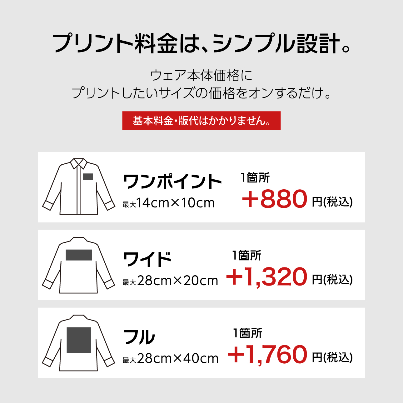 商品ページ/基本20220920 | 集客・販促アイデア!オリジナルTシャツ・ノベルティは「Prilabo(プリラボ)」|小ロット短納期で全国対応