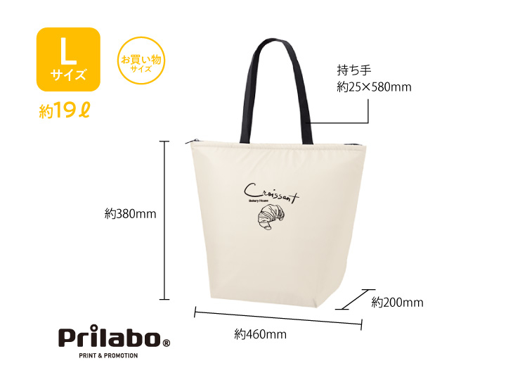 保冷ベーシックトートL TR-1103