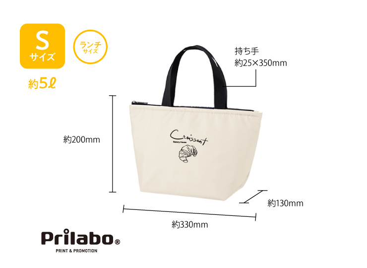 保冷ベーシックトートS TR-1101