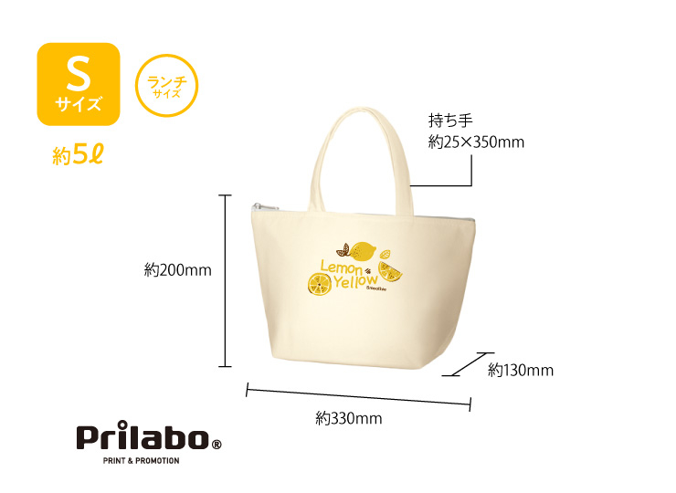 キャンバス保冷トートS TR-0769-008