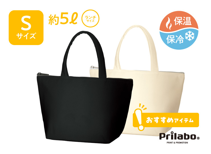 キャンバス保冷トートS TR-0769-008