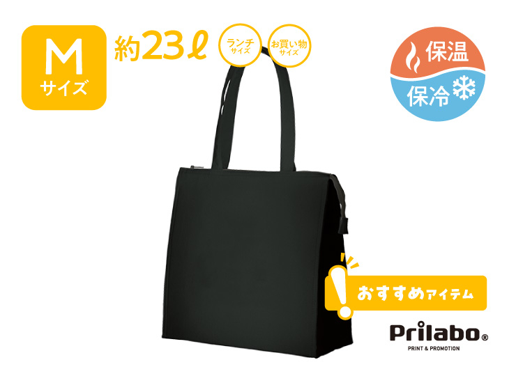 キャンバススクエア保冷トートMブラック TR-0869-009