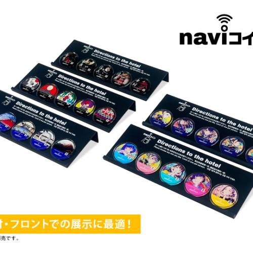 naviコイン展示台