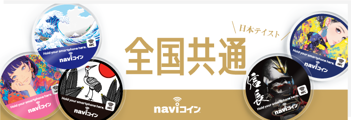 インバウンド宿泊者向け「道案内ノベルティ」