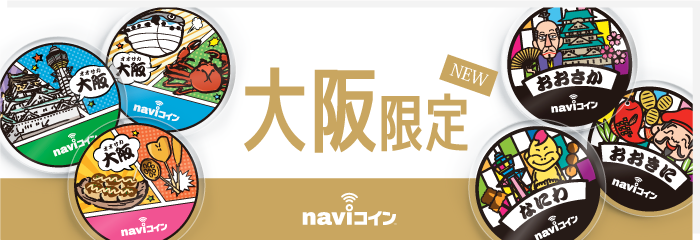 インバウンド宿泊者向け「道案内ノベルティ」