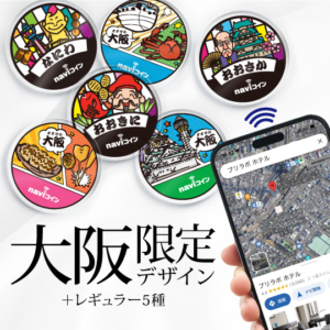 インバウンド宿泊者向け「道案内ノベルティ」大阪版