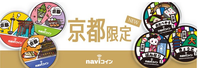 インバウンド宿泊者向け「道案内ノベルティ」