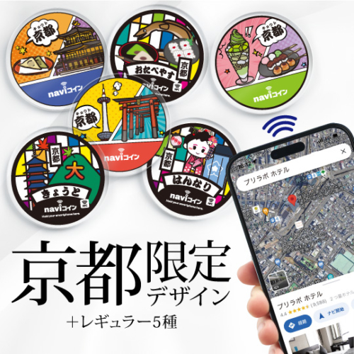 インバウンド宿泊者向け「道案内ノベルティ」