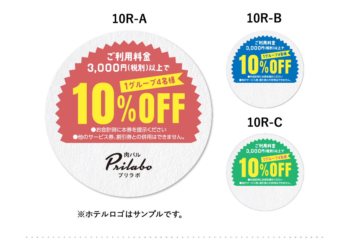 販促コースターラウンドテンプレートデザイン10R