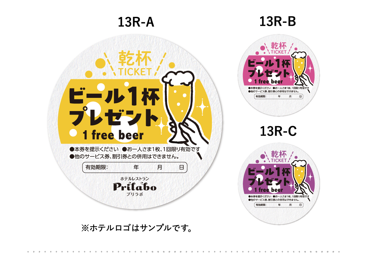 販促コースターラウンドテンプレートデザイン13R