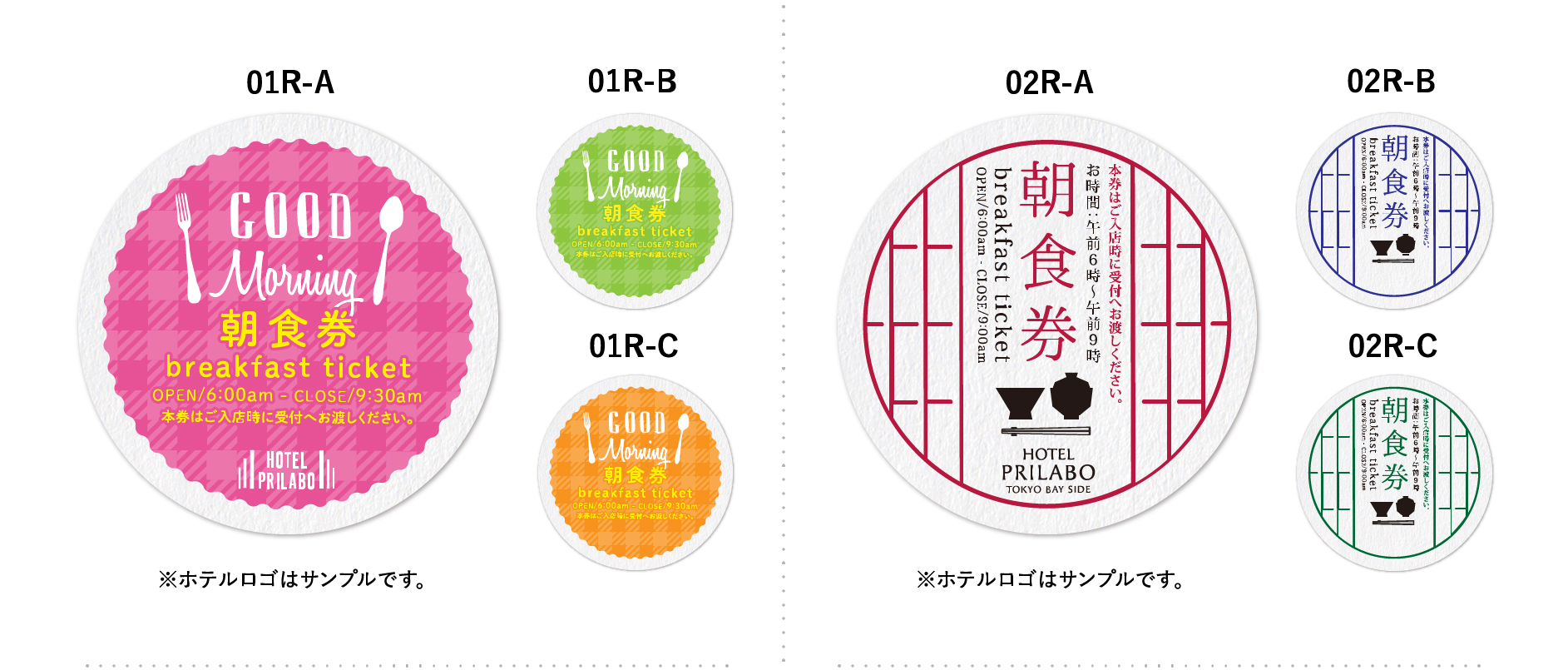 販促コースターラウンドテンプレートデザイン01R02R