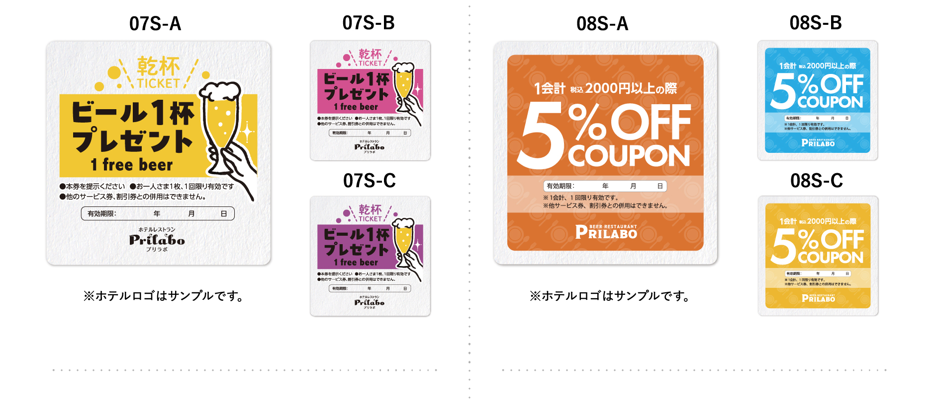 販促コースタースクエアテンプレートデザイン07S08S