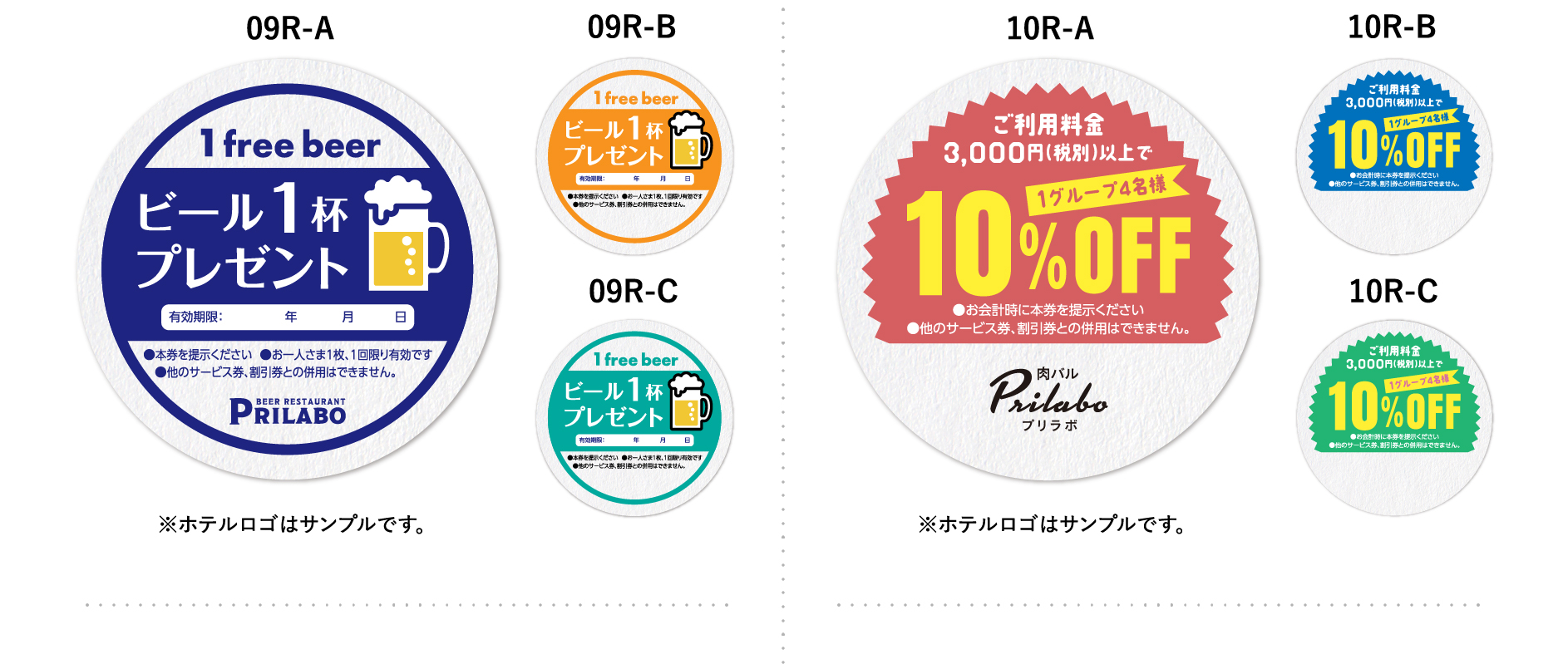 販促コースターラウンドテンプレートデザイン09R10R