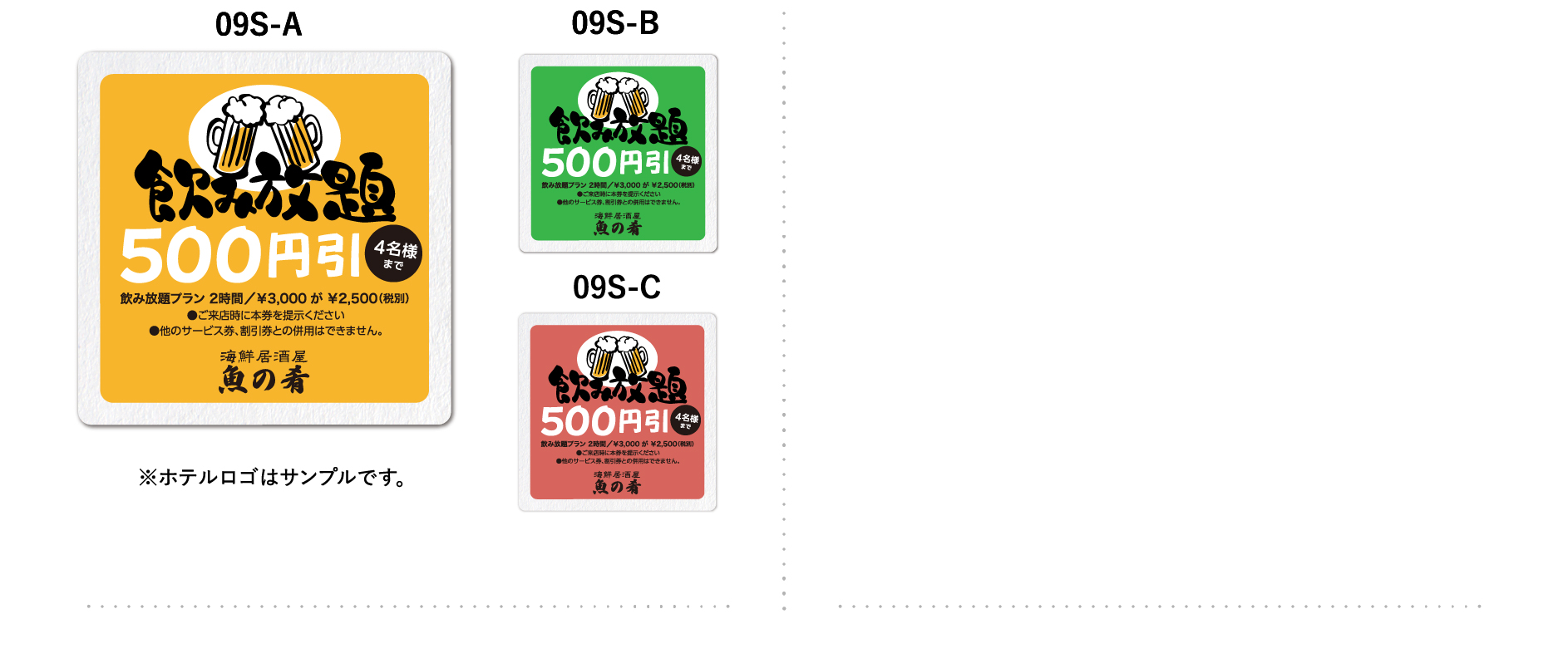 販促コースタースクエアテンプレートデザイン09S