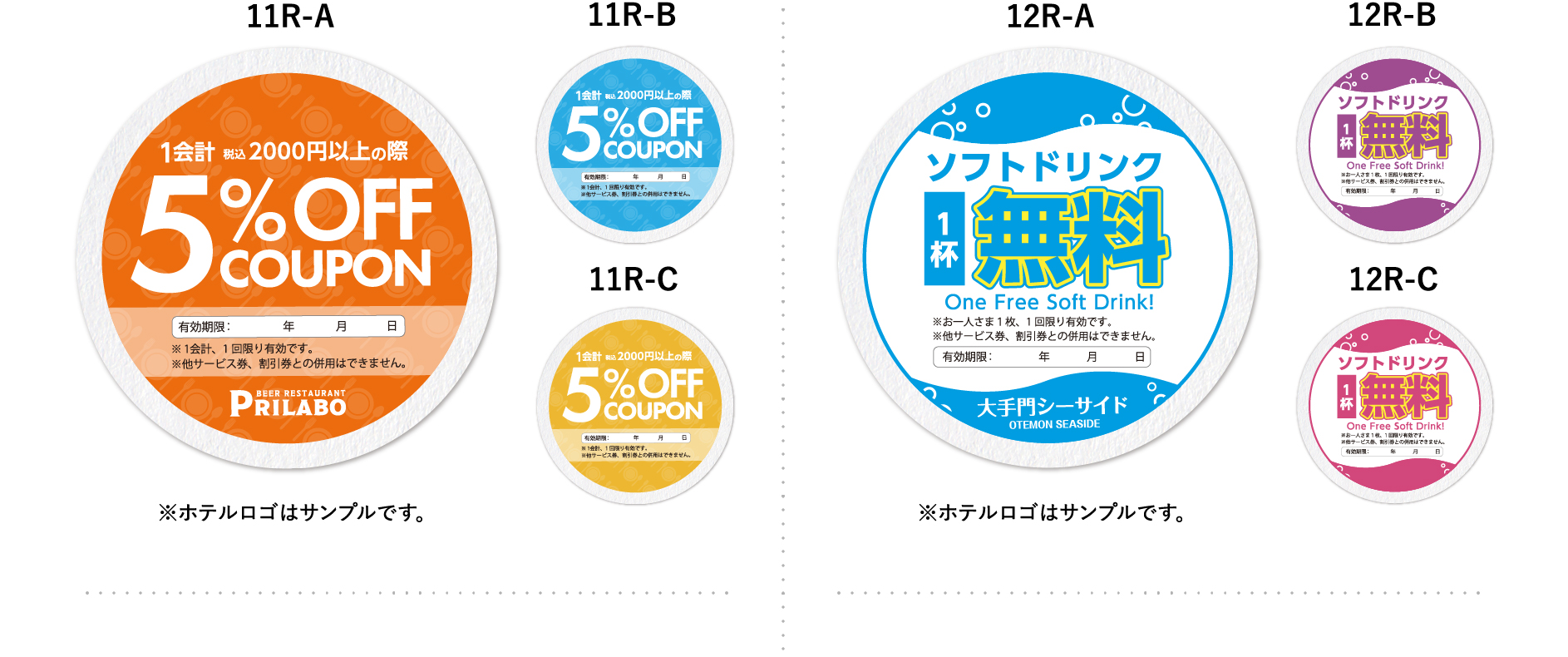 販促コースターラウンドテンプレートデザイン11R12R